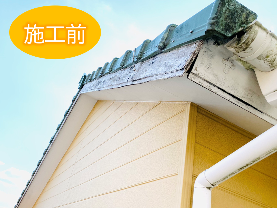 Before画像