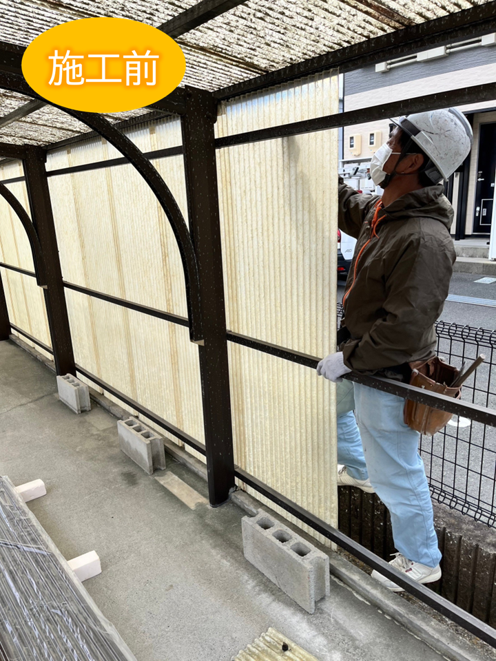 Before画像