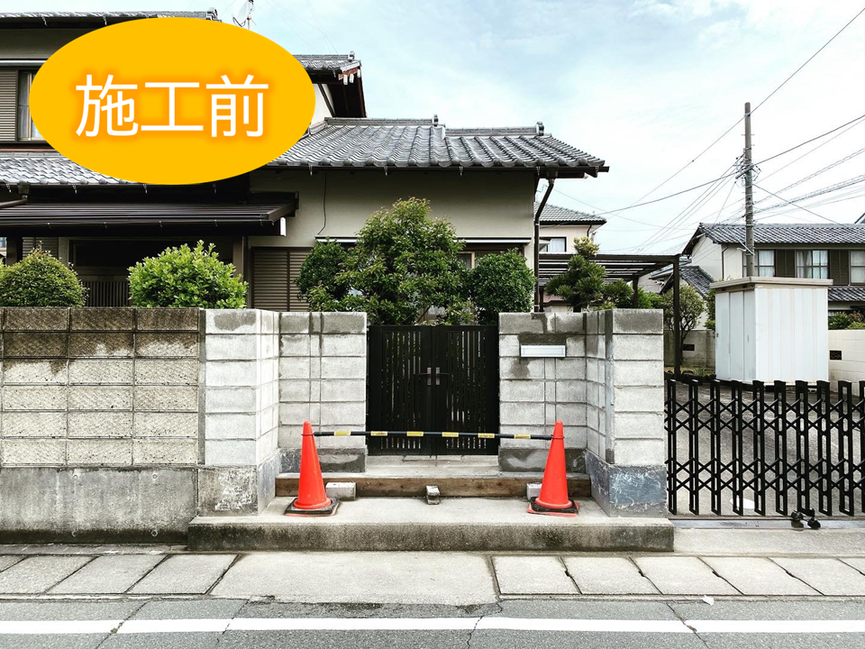 Before画像