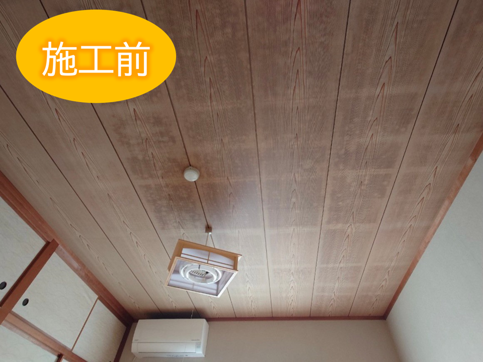 Before画像