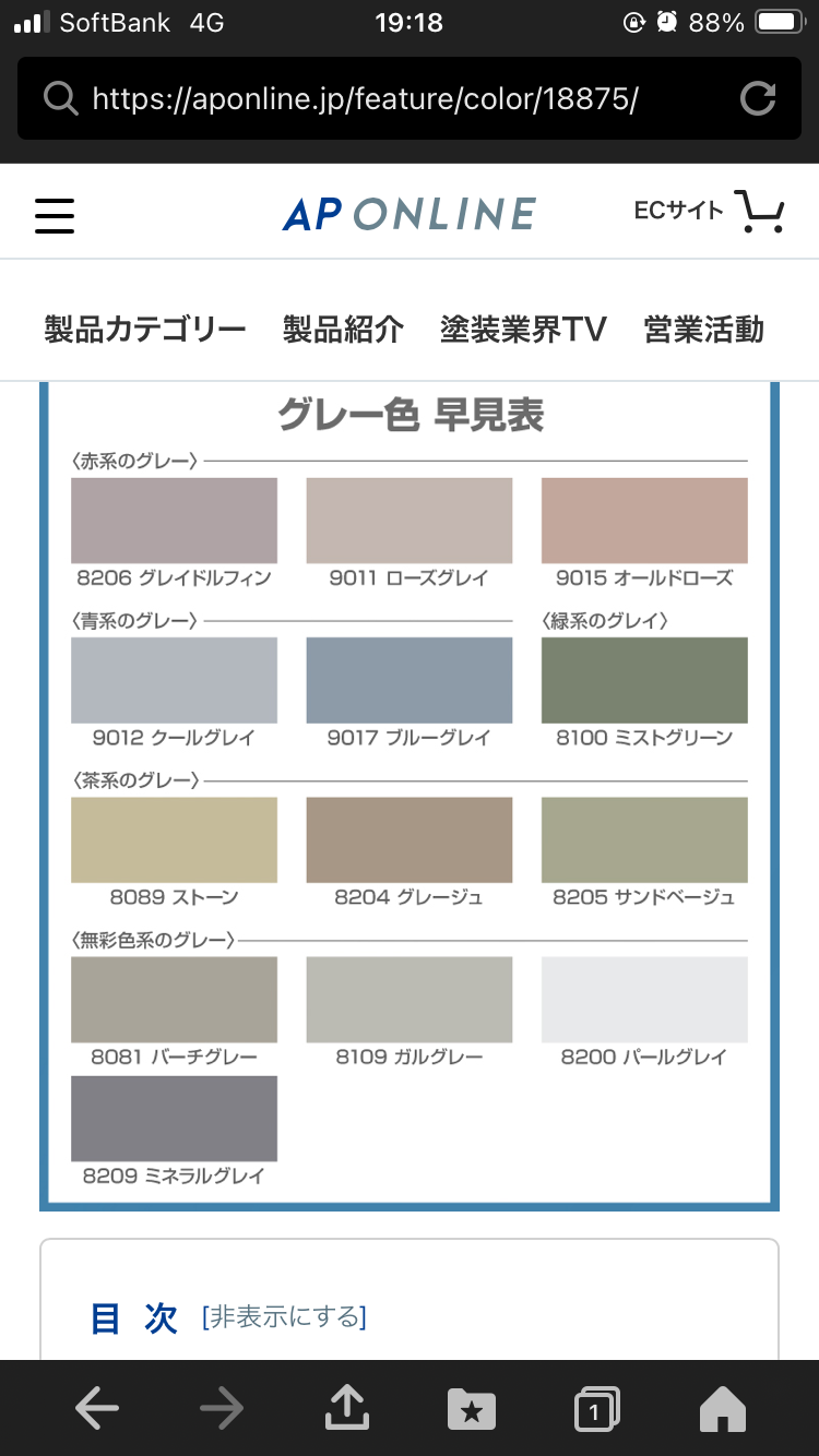 色選び 写真
