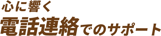 圧倒的！アツい人材を目指す